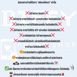 (ใช้ฟรีเดือนแรก) ซิมเทพทรู 30 Mไม่อั้น ไม่ลดสปีด+โทรฟรีทุกเครือข่ายไม่อั้น