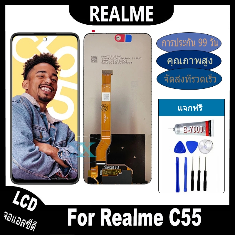 หน้าจอ LCD Display จอ + ทัช Realme C55 งานแท้ อะไหล่มือถือ จอพร้อมทัชสกรีน เลียวมี C55 เลือก รับ อุป