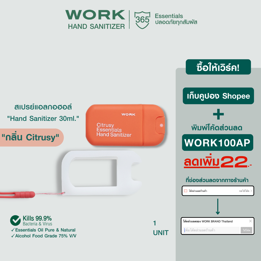 สเปรย์แอลกอฮอล์ 1ขวด [Food Grade] 30ml แบบพกพา กลิ่นยูซึ Citrusy บำรุงมือ WORK Hand Sanitizer Spray ทำความสะอาดมือ