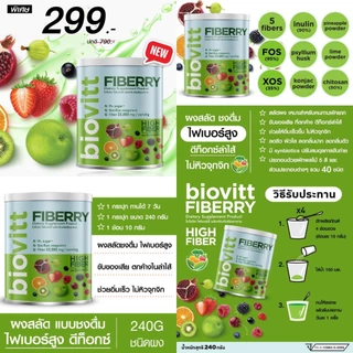 [รับประกันความอร่อย] biovitt XS เครื่องดื่มเแคลน้อย รสช็อคโกแลต / ชาไทย / ชาเขียว /กาแฟ | 120g.