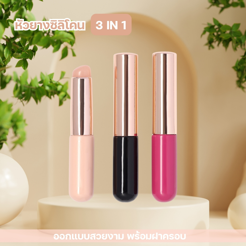 หัวยางซิลิโคน 3in1 พร้อมฝาครอบ ใช้ขัดผง/ปั๊มลาย/ไล่สี ใช้งานได้ 3รูปแบบในแท่งเดียว (คละสี)