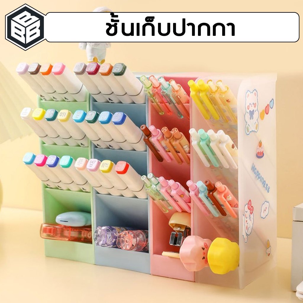 Bacon - กล่องใส่ปากกา ชั้นวางปากกา ที่ใส่ปากกา #แถมฟรีสติกเกอร์