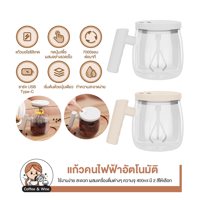 แก้วคนไฟฟ้า ไร้สาย 400 มล. โถแก้วใสมองเห็นด้านใน แบบพกพา อเนกประสงค์ แก้วปั่นไฟฟ้าไร้สาย แก้วปั่นแบบชาร์จ