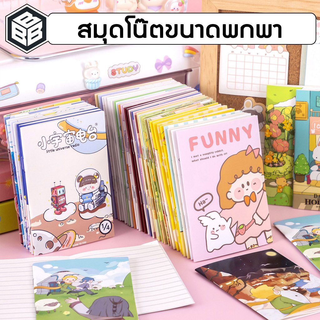 Bacon - สมุดโน้ตพกพาเล่มเล็ก สมุดจดบันทึกลายการ์ตูน มีลายเส้นบรรทัด