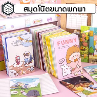 Bacon - สมุดโน้ตพกพาเล่มเล็ก สมุดจดบันทึกลายการ์ตูน มีลายเส้…