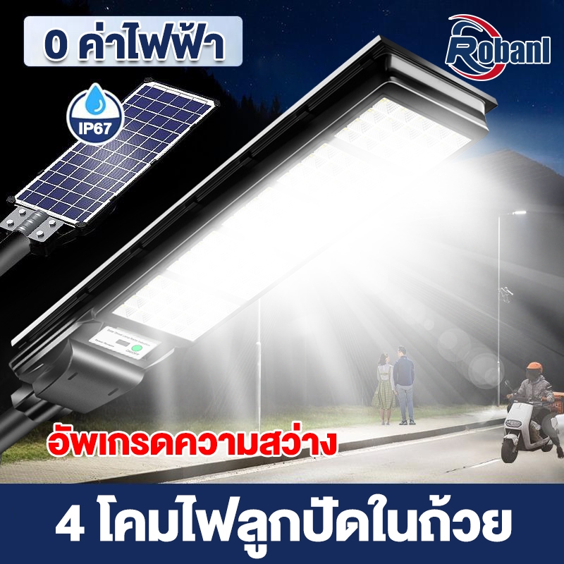 Robanl ไฟโซล่าเซลล์ Solar Light LED 800W 1000W โคมไฟถนนสว่างถึงเช้าโคมไฟสปอร์ตไลท์ ไฟใหญ่ ไฟสว่างมาก Ip67 กันน้ำ