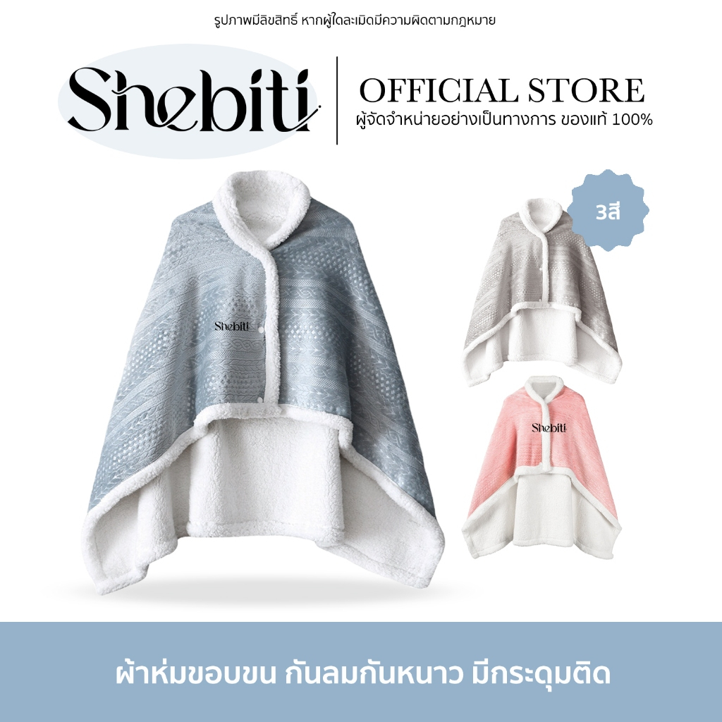 [SALE] Merkeza Fur Edge Sleeve Blanket ผ้าห่ม ขอบขน ผ้าห่มกันหนาว กันหนาว ขนแกะ คลุมไหล่ มีกระดุม ขนนุ่ม