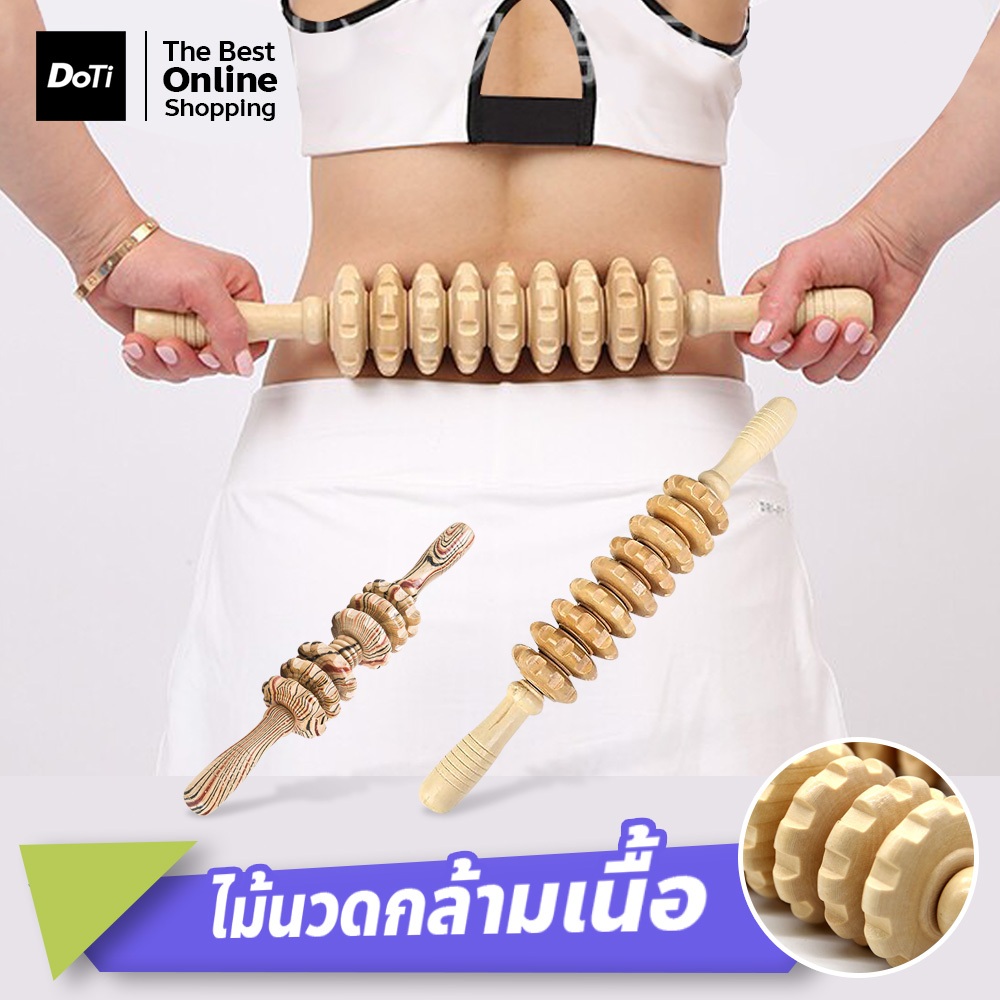 ไม้นวด ลูกกลิ้งนวด 6-12ลูก อุปกรณ์สำหรับผ่อนคลายกล้ามเนื้อ