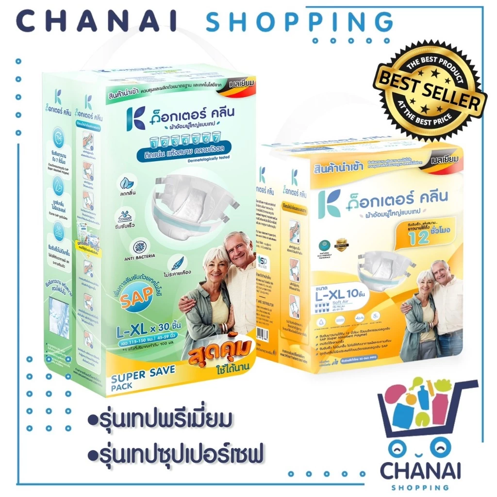 ผ้าอ้อมผู้ใหญ่ด็อกเตอร์คลีน DR.KLEAN แบบเทป 10/30/34 ชิ้น