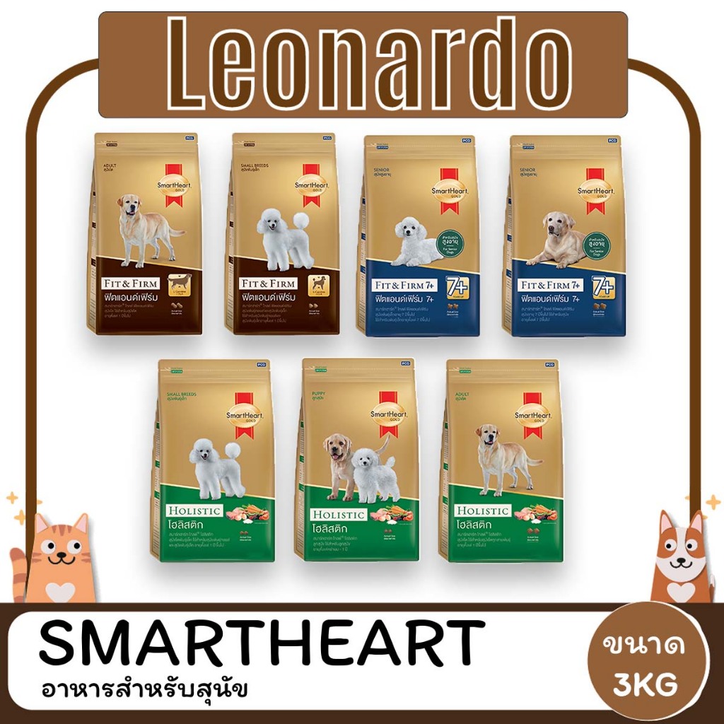 SmartHeart gold สมาร์ทฮาร์ท โกลด์ อาหารสุนัข ขนาด 3KG