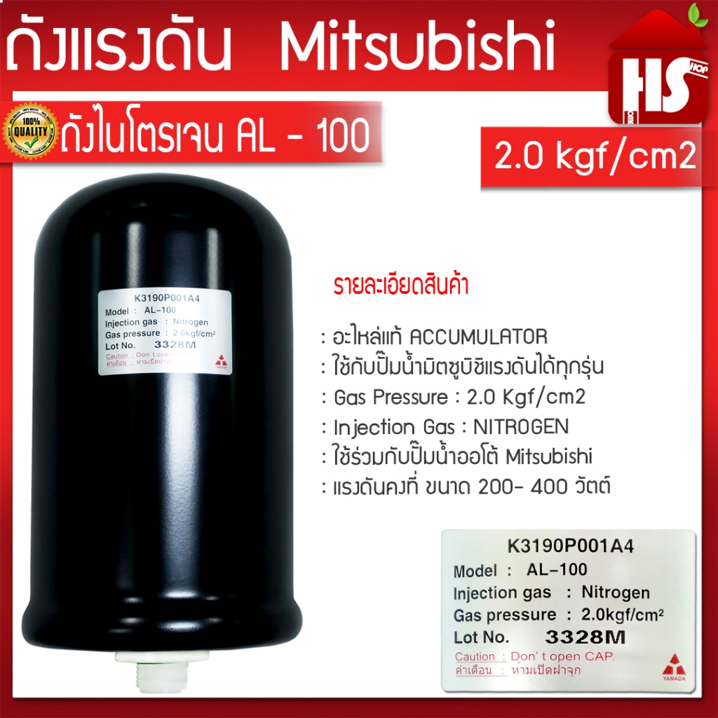Mitsubishi อะไหล่แท้ 100% ถังไนโตรเจน 2.0 Kgf Accumulator H04803J01ปั๊มมิตซูบิชิ EP205-405 (QS/Q5/R)