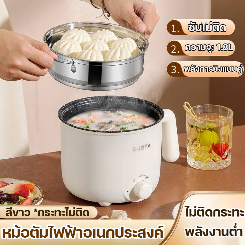 หม้อมินิไฟฟ้า หม้อมินิ ไม่ติดก้นเสียบ ผัด ทอด  ต้ม ได้สบาย ความจุ 1.8L หม้อหุงข้าวไฟฟ้ามัลติฟังก์ชั่น