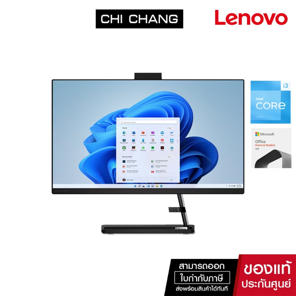 [ CPU i3 + Office แท้] ALL IN ONE AIO PC LENOVO IDEACENTRE 3 24IAP7 F0GH00M1TA