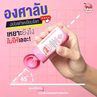 ซองรีฟิล แป้งระงับกลิ่นกาย เต่าเหยียบโลก ไวท์เทนนิ่ง X 3
