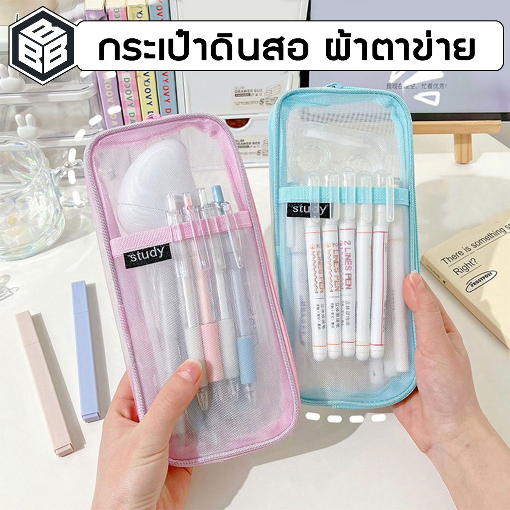 Bacon - กล่องดินสอ ผ้าตาข่าย สีแคนดี้ แบบสร้างสรรค์ สําหรับใส่เครื่องเขียนนักเรียน