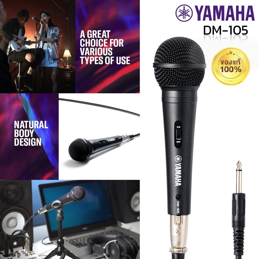 YAMAHA DM-105 ไมโครโฟนแบบ Dynamic พร้อมสายไมค์ ความยาว 5 เมตร