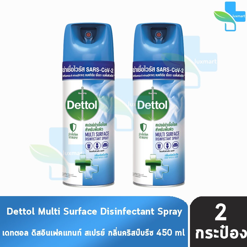 Dettol Spray เดทตอล สเปรย์ฆ่าเชื้อโรค สำหรับพื้นผิว กลิ่นคริสป์บรีซ 450 มล.[2 กระป๋อง] สีฟ้า