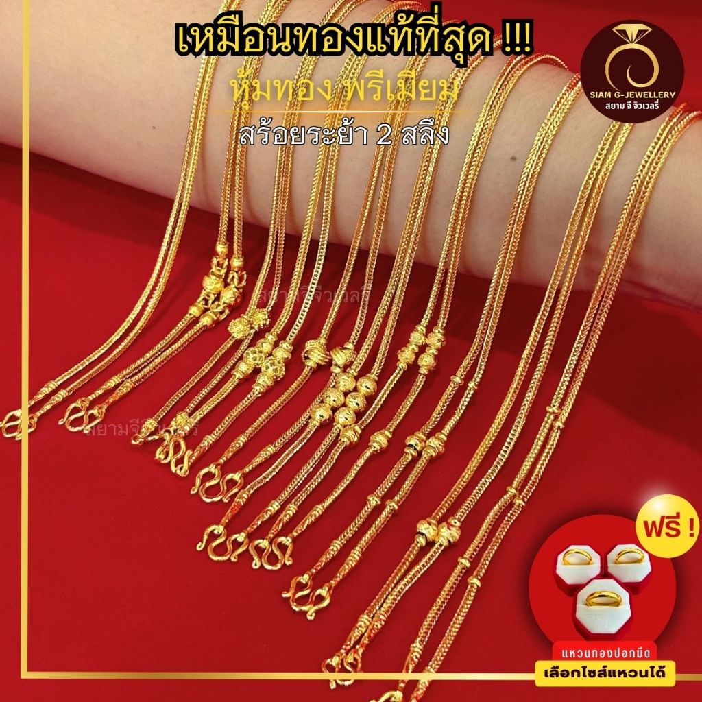 เหมือนจริงที่สุด❗️ สร้อยคอ ลายระยา น้ำหนัก 2 สลึง สร้อย ทองปลอม เหมือนจริงที่สุด