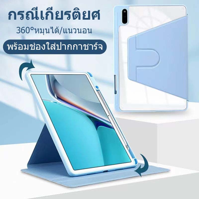 เคสฝาพับ หมุนได้ 360° ออเนอร์ แพด 8 / ออเนอร์ แพด V8PRO Smart Slim Stand Case 360° For Honor Pad 9 / Honor Pad V6 x9a x9