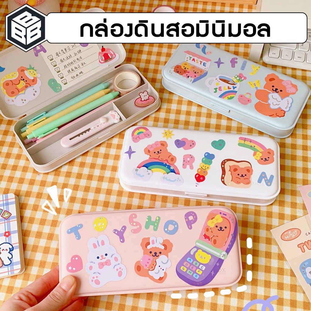 Bacon - กล่องดินสอ พลาสติก พาสเทล มินิมอล กล่องใส่ดินสอ กล่องดินสอติดสติกเกอร์ได้ ด้านในมีแบ่งช่อง