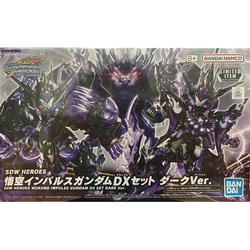 Sdw Heroes Wukong Impulse Gundam DX Set Dark Ver