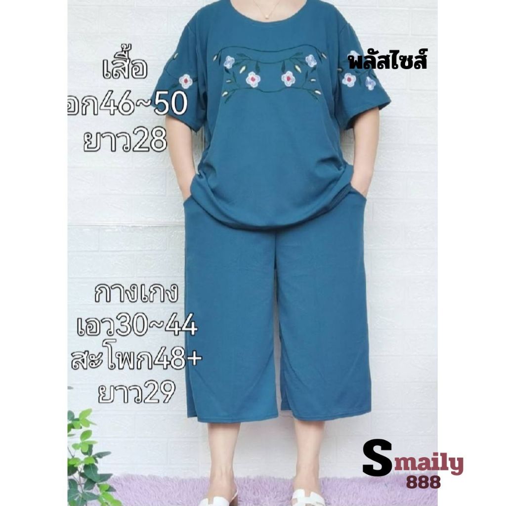 704012 ชุดเช็ทสาวอวบ ชุดเช็ทคุณแม่ ผ้ามูลเวฟ ใส่สบายยืดได้ทุกทิศทาง
