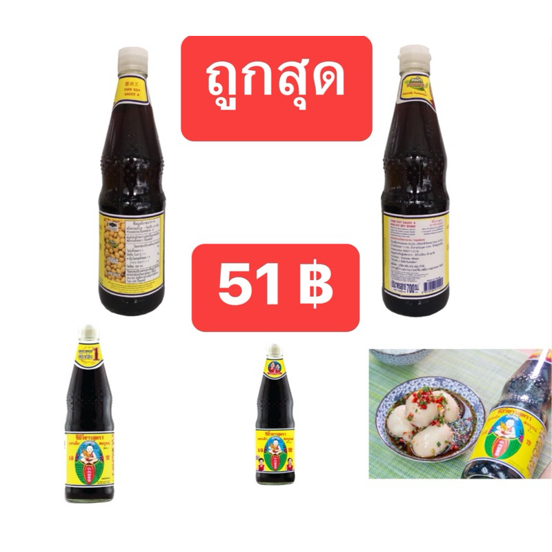 ซีอิ้วขาว ( เจ ) สูตรเจ
