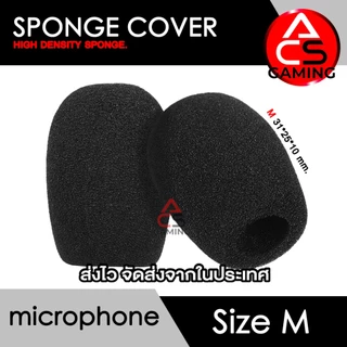 ACS ฟองน้ำครอบไมค์ Sponge (1 ชิ้น) สำหรับหูฟังทั่วไป หูฟังเกมส์มิ่ง Headset Microphone Sponge Mini Foam Cover Shield
