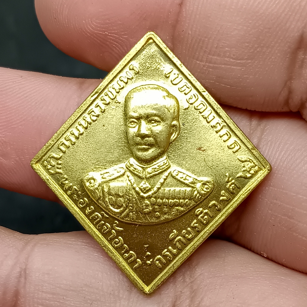 เหรียญกรมหลวงชุมพร เขตอุดมศักดิ์ ที่ระลึกรุ่น ฉก.นย.181 เนื้อกะไหล่ทอง