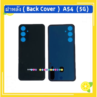 ฝาหลัง ( Back Cover ）Samsung A54（ 5G ）