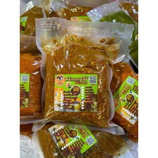 พริกแกงใต้แท้ๆสูตรนคร(ฮาลาล) เชตทดลองถุงเล็ก 100กรัม มีครบทุกชนิด