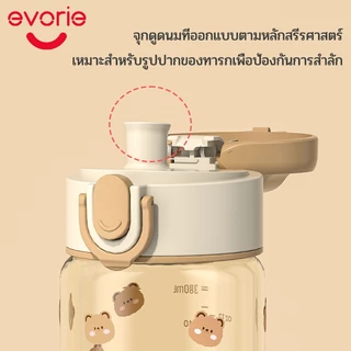 Evorie ขวดน้ำเด็ก 380ml ขวดน้ำ เด็ก อนุบาล เหมาะ พกพาสะดวก และทนต่อการตกหล่นสำหรับเด็กอายุ 2-8 ปี วัสดุ Tritan BPA Free