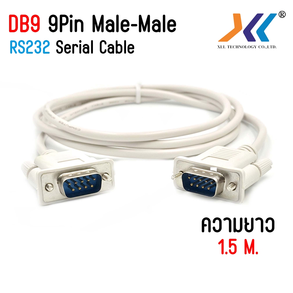 สาย DB9 RS232 9pin สายต่อตรง Male to Male cable ความยาว 1.5 เมตร