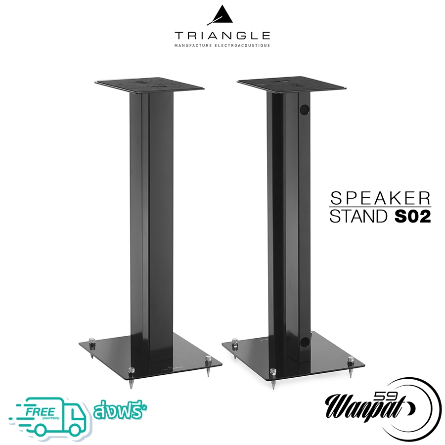 TRIANGLE - SPEAKER STAND S02 ขาตั้งลำโพง
