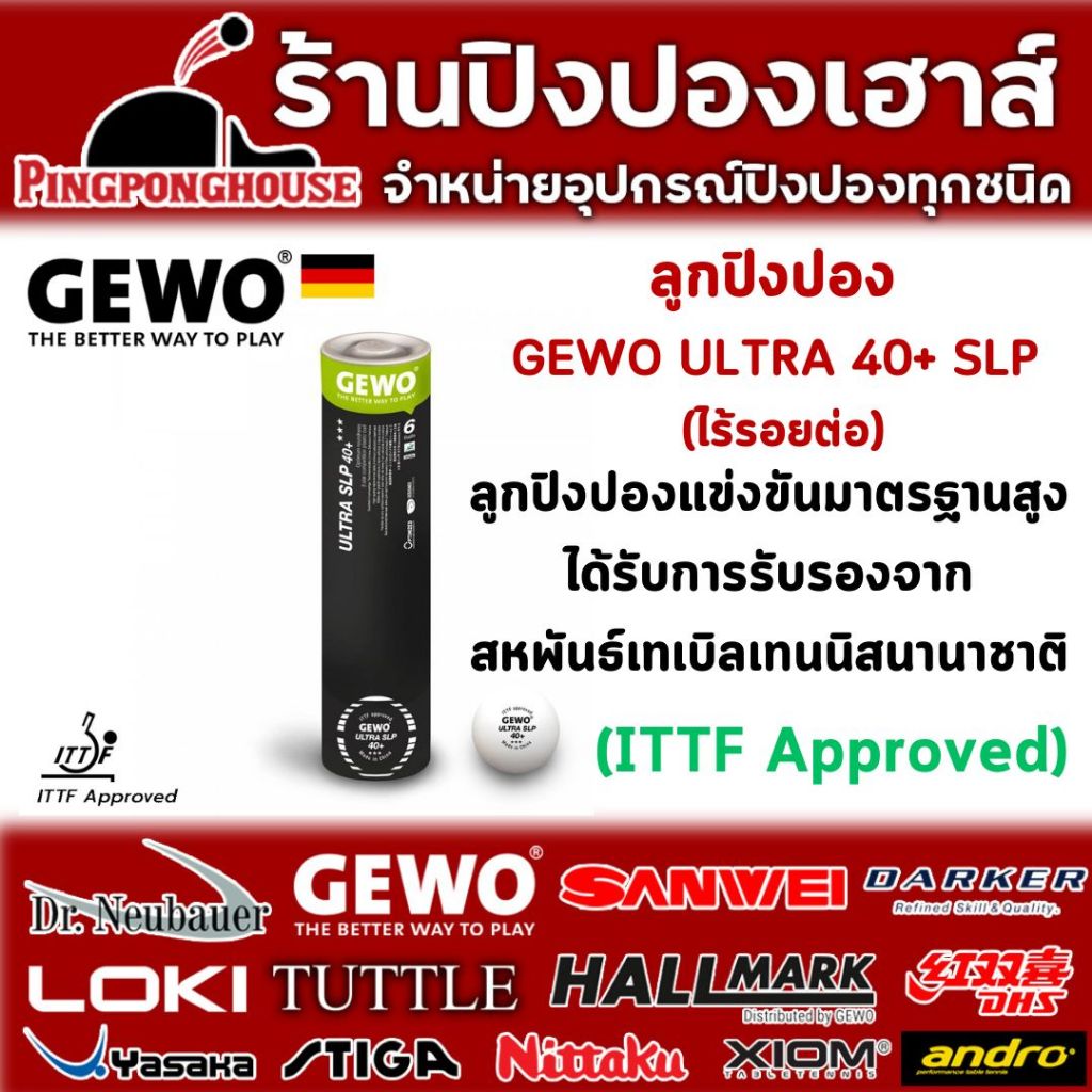 ลูกปิงปอง GEWO ULTRA SLP 40+ สีขาว บรรจุ 6 ลูก (รับรองโดยสมาพันธ์เทเบิลเทนนิสนานาชาติ)