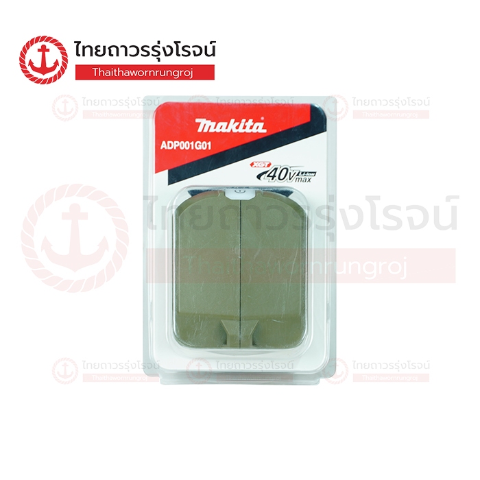 MAKITA อะแดปเตอร์ เก็บแบตเตอรี่ 40v สีเขียวโอลีฟ XGT รุ่น ADP001G |ชิ้น| TTR Store