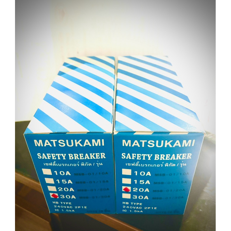 เบรคเกอร์ MATSUKAMI ขนาด 20/30A แอมป์ แบบยกลัง