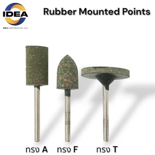 ลูกยางเจียร ลูกยางขัดเงา สีเขียวลายจุด แกน 3มิล - Rubber Mounted Points