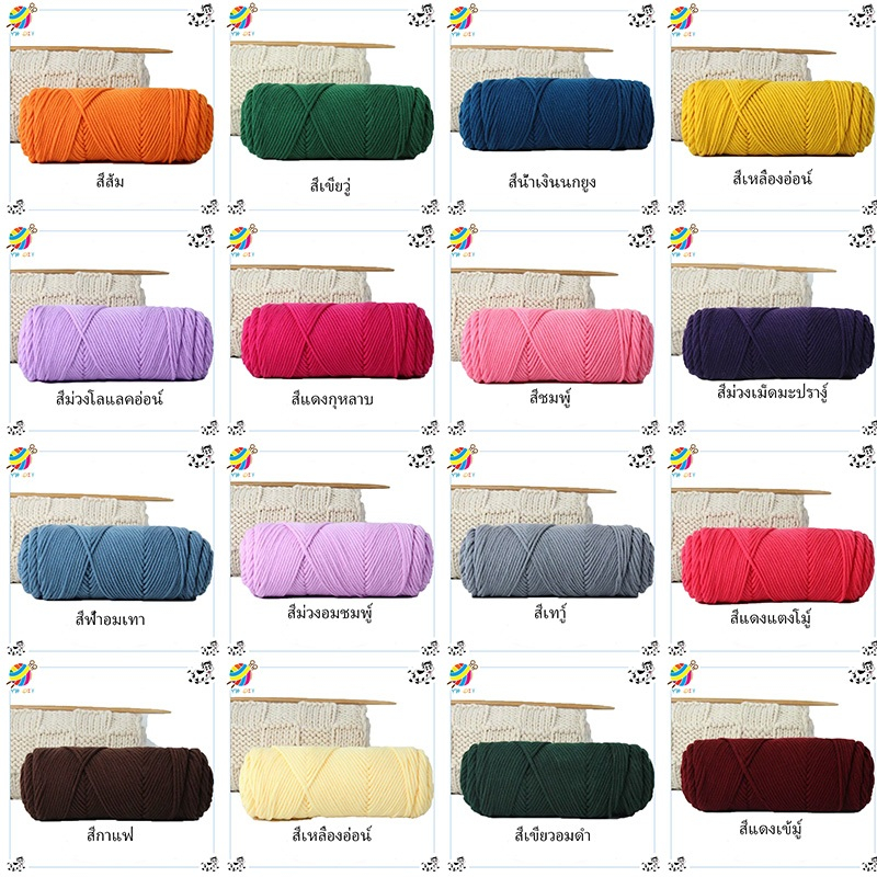 ไหมพรม คอตตอนนม 8ply น้ำหนัก100กรัม