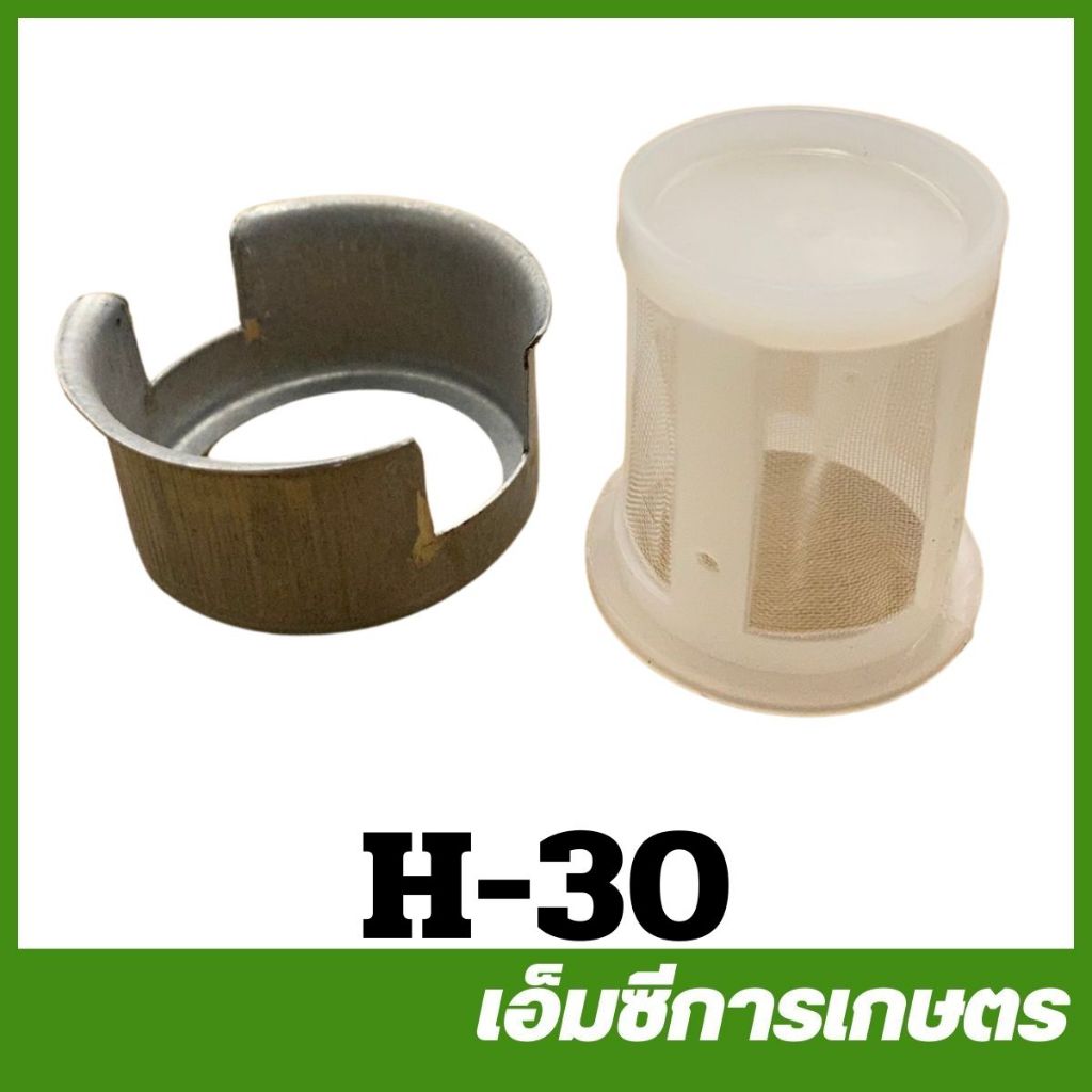H-30 กรองน้ำมัน กรองปากถัง เครื่องยนต์เบนซิน 5.5 5 แรง GX160