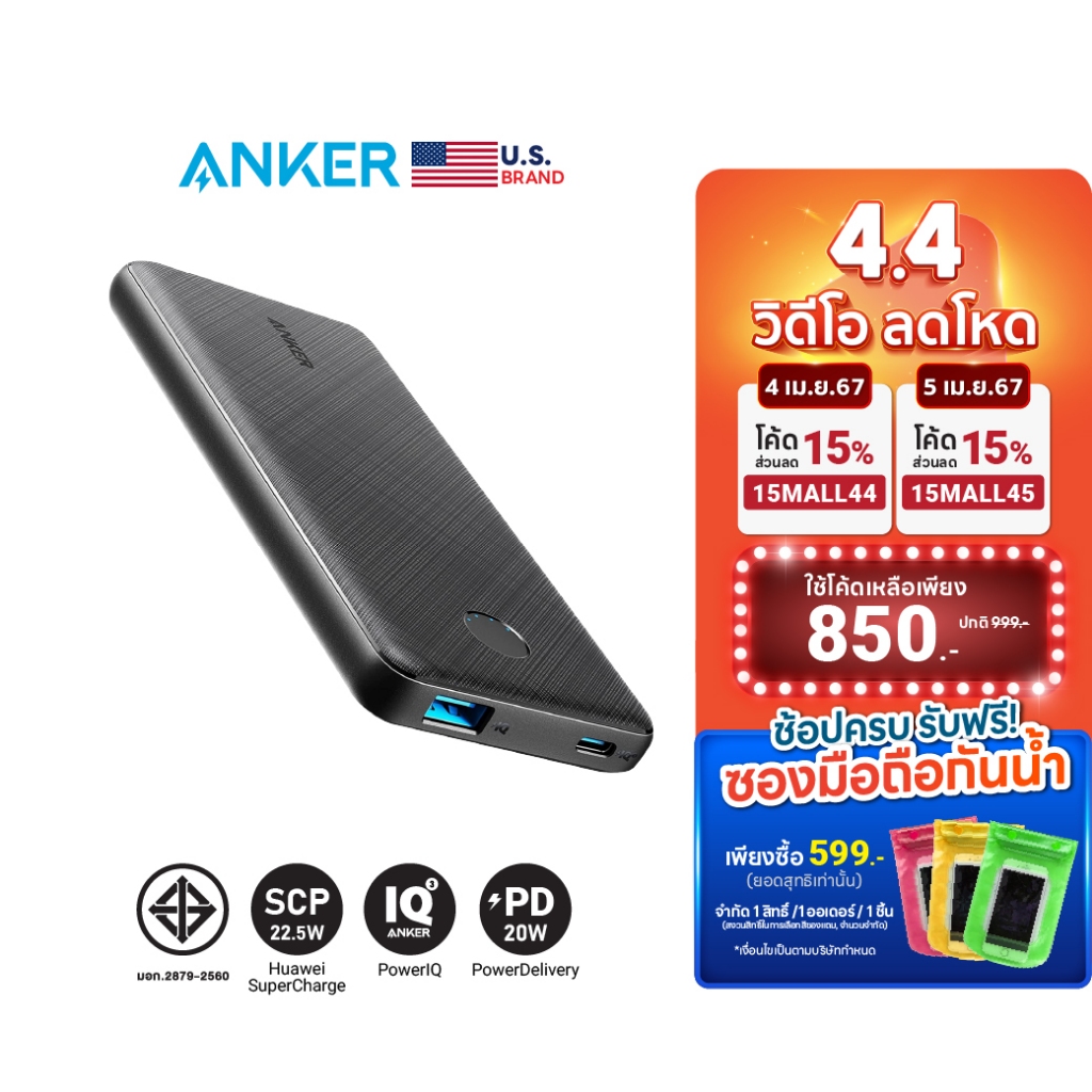 Anker PowerCore Slim 10000 PD (20W&amp;22.5W) พาวเวอร์แบงค์ชาร์จเร็ว iPhone/ Samsung/ Huawei บาง น้ำหนักเบา - AK340