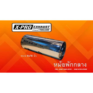 หม้อพักกลางใบใหญ่ขนาด6x16 สแตนเลส