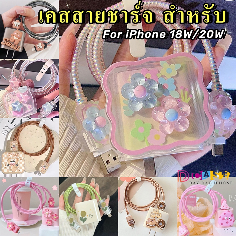 ส่งจากไทย⭐️เคสสายชาร์จ ชุดถนอมสายชาร์จการ์ตูน เคสป้องกันสายชาร์จ For iPhone Cable Adapter 18W/20W