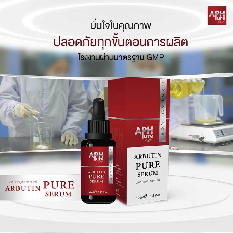 AHP Pure Alpha Arbutin Pure Serum สูตรเข้มข้น ขนาด 15 ml [ของแท้ 100%]