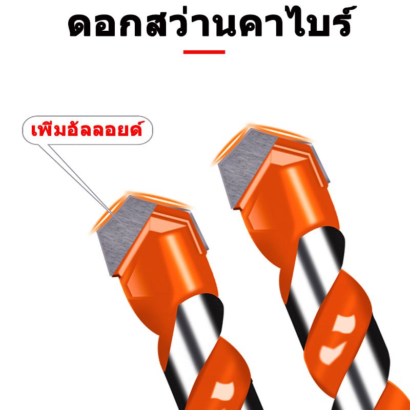 แข็งแรง2เท่าดอกสว่าน3-12mmดอกสว่านคาร์ไบด์ ดอกสว่านอเนกประสงค์ดอกสว่านเจาะเหล็ก ดอกเจาะปูน ดอกสว่านโรตารี่ ดอกเจาะเหล็ก - รูปที่ 3