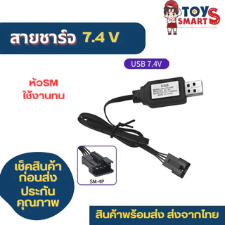 แบตเตอร์รี่รถบังคับ ขนาด7.4v แบบก้อนซ้อน2-2 แบตรถบังคับ Li-ion ความจุ 1200/2500/4800 mAh ปลั๊กเสียบ 4 รู