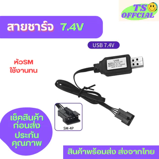 แบตเตอร์รี่รถบังคับ ถ่านปืนฉีดน้ำ ขนาด7.4v แบบก้อนซ้อน2-2 แบตรถบังคับ Li-ion ความจุ 2000/3600/4800 mAh ปลั๊กเสียบ 4 รู