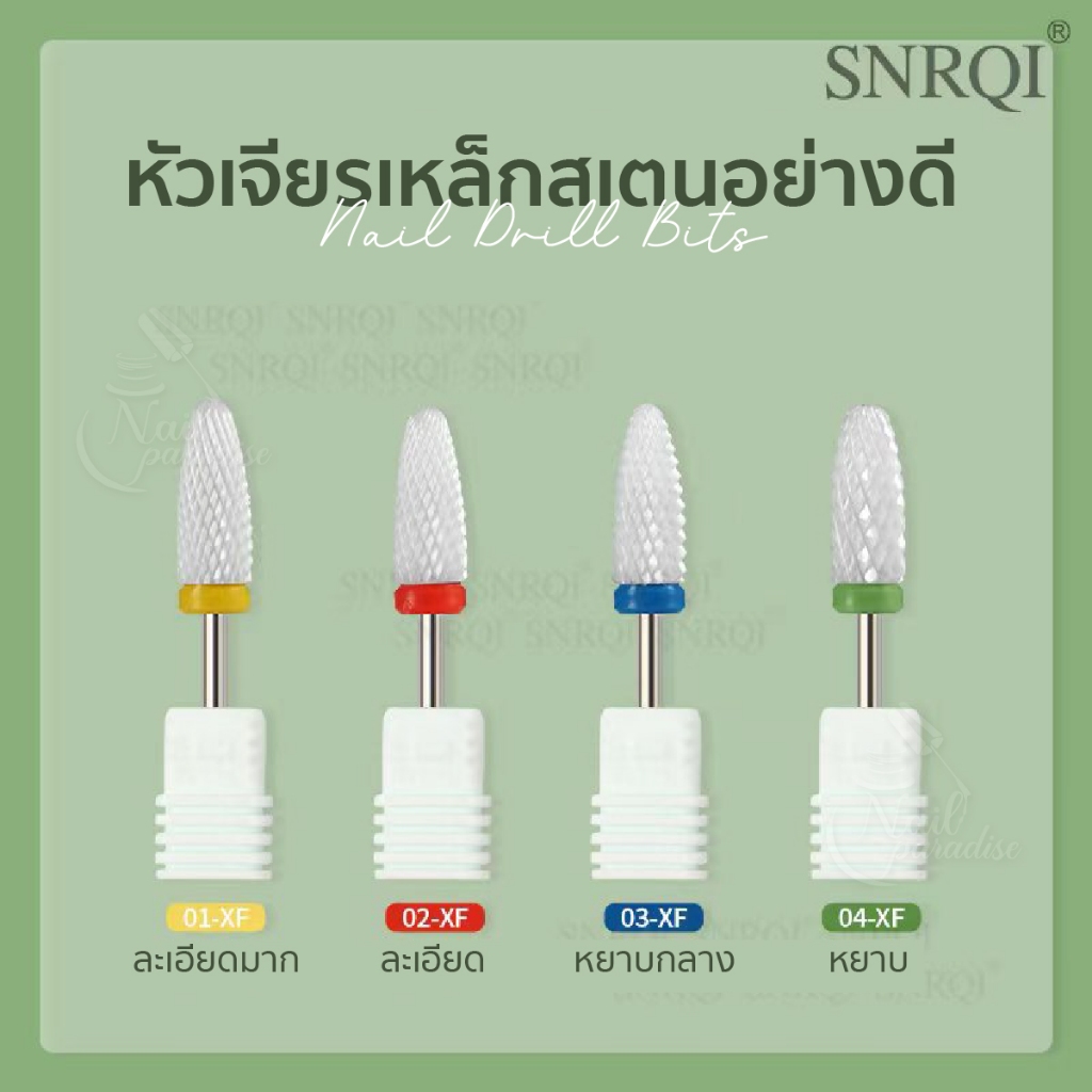 SNRQI หัวเจียรเซรามิค สำหรับทำเล็บ (แยกชิ้น) คุณภาพดีมาก Drill Bits for Nails ตัดหนัง เซาะเล็บ เก็บหนัง เคลียขอบเล็บ