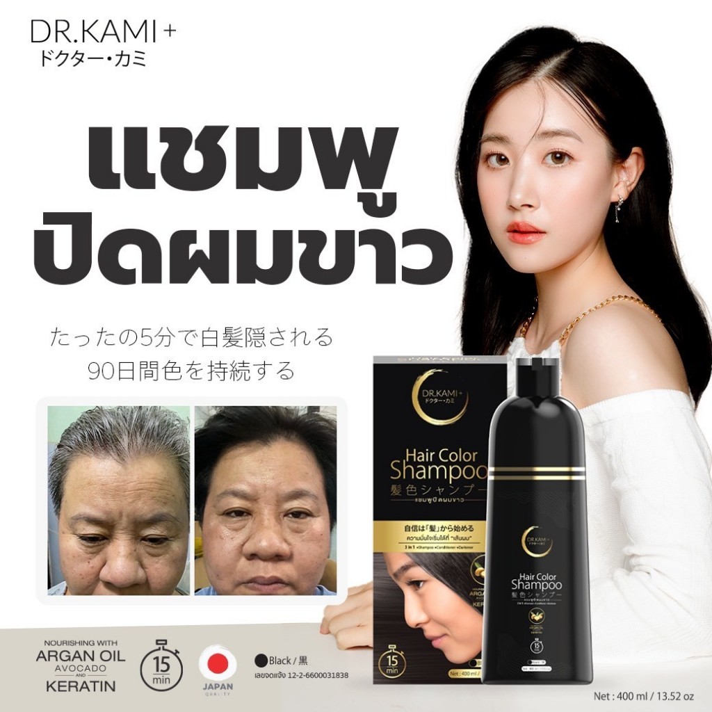 Dr.Kami+ Black Hair Color Shampoo