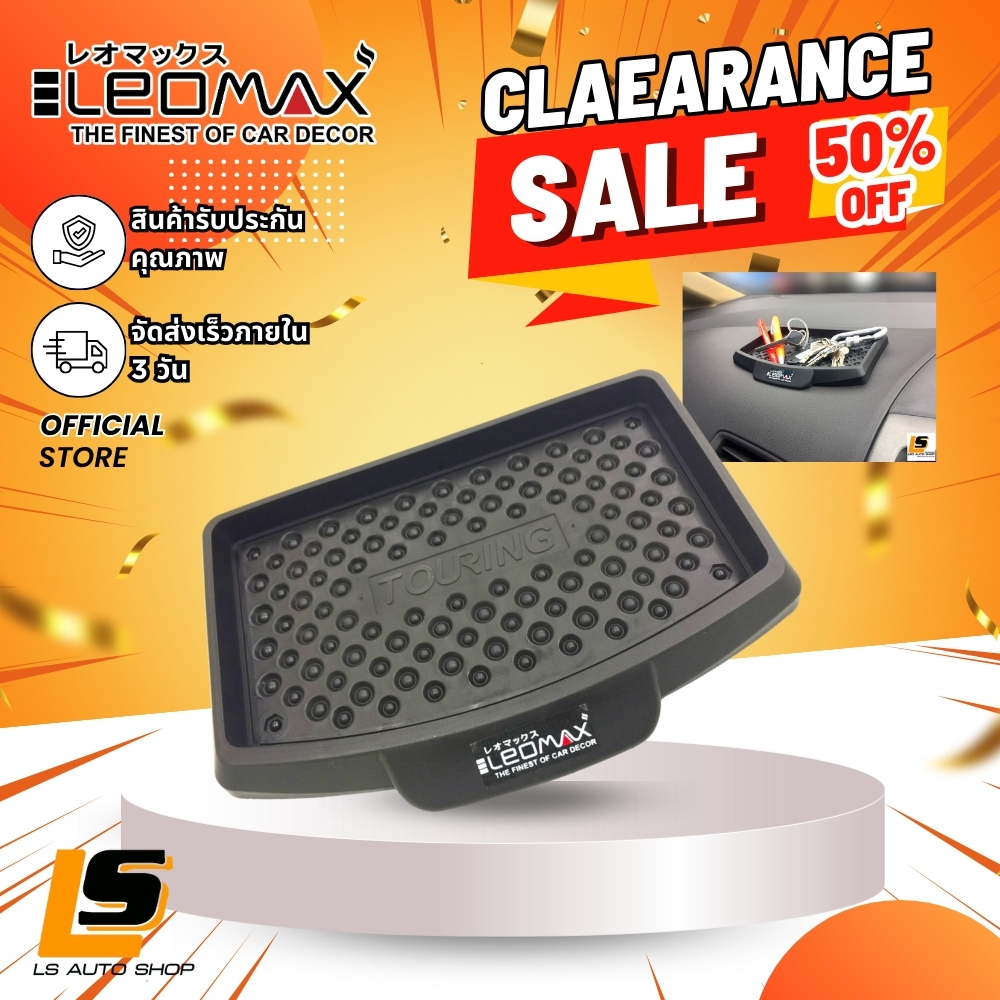LEOMAX Clearance Sale!! ถาดวางของอเนกประสงค์ ถาดอ่อน PVC ดำ รุ่น SH-514 สำหรับวางสิ่งของจุกจิกทั่วไป